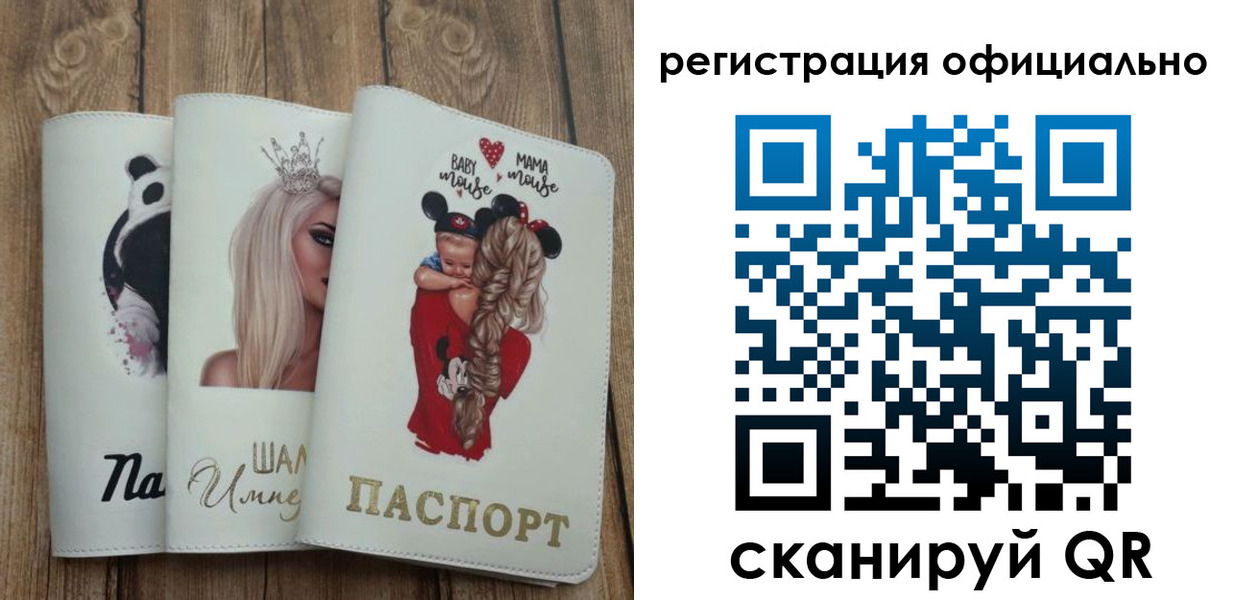 временная регистрация в квартире в Северске