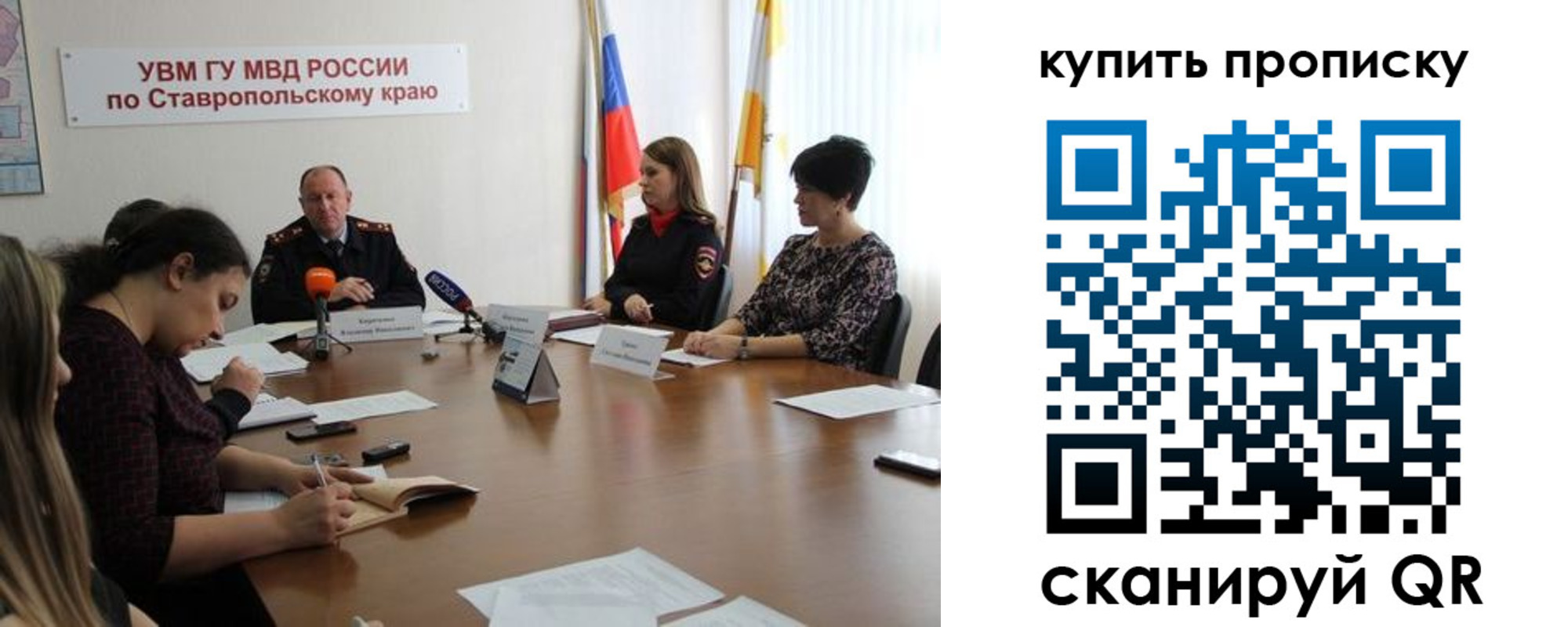 временная регистрация в квартире в Северске