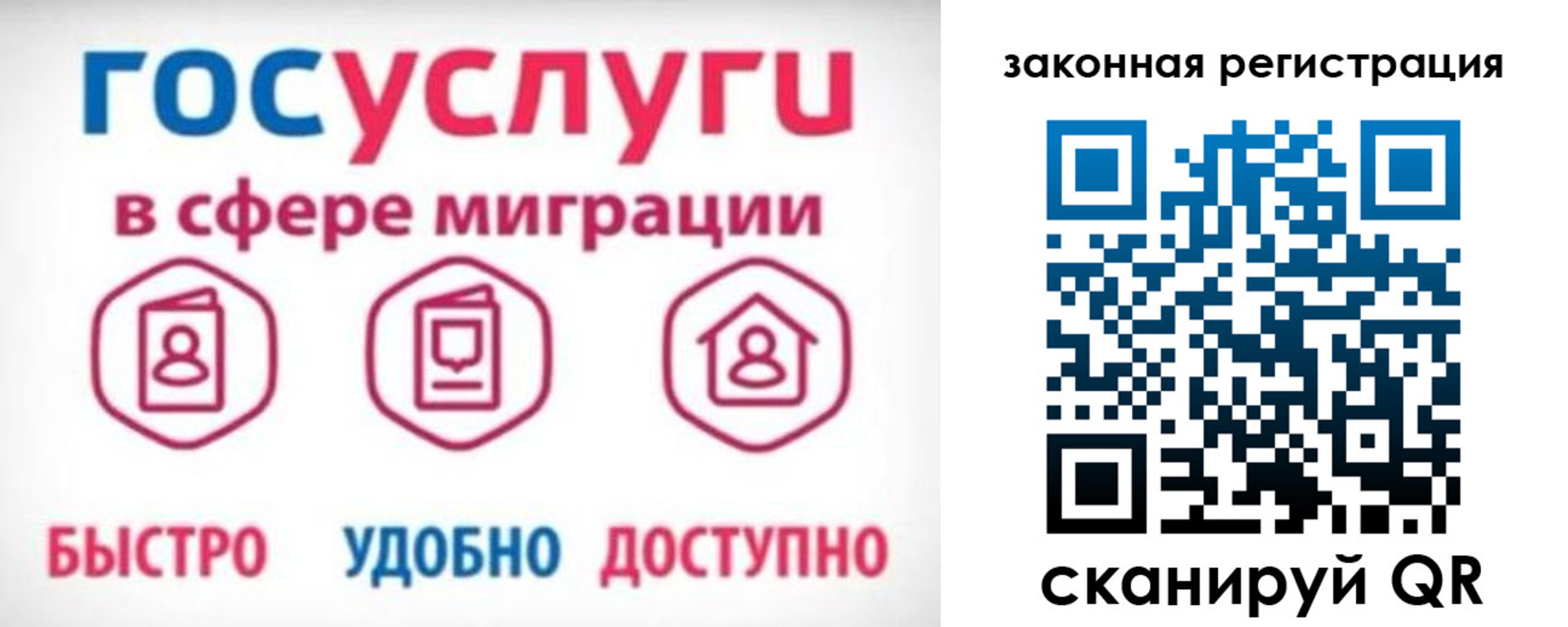 прописка гарантия в Северске