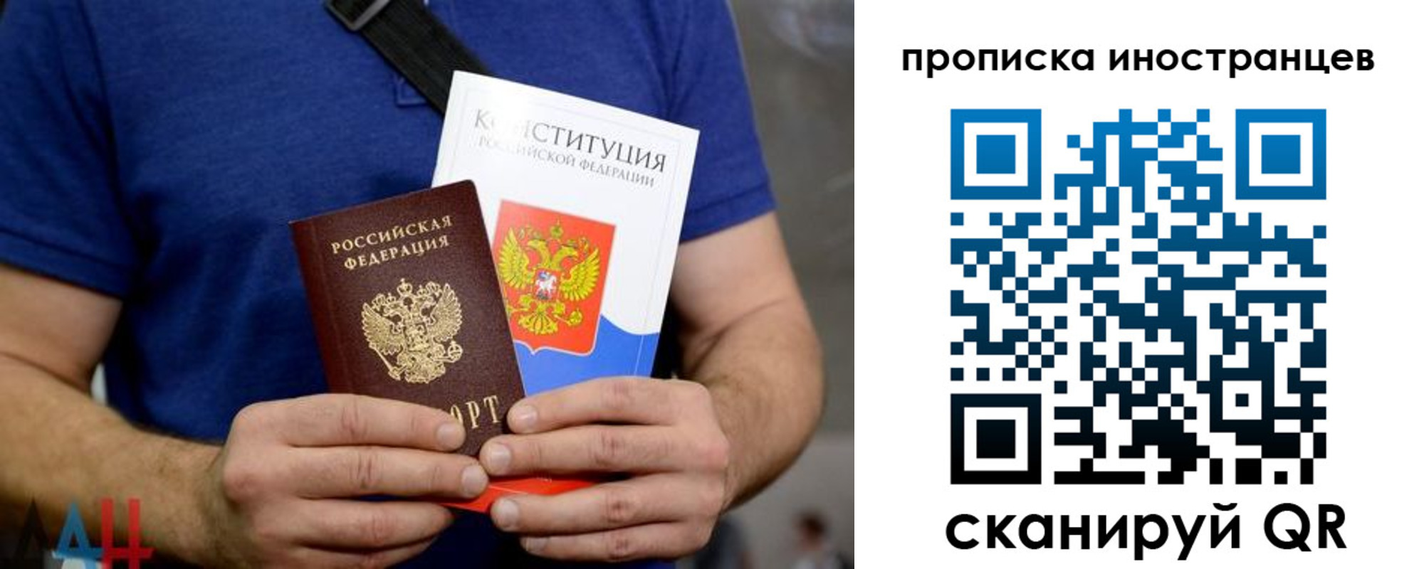 прописка для школы в Северске