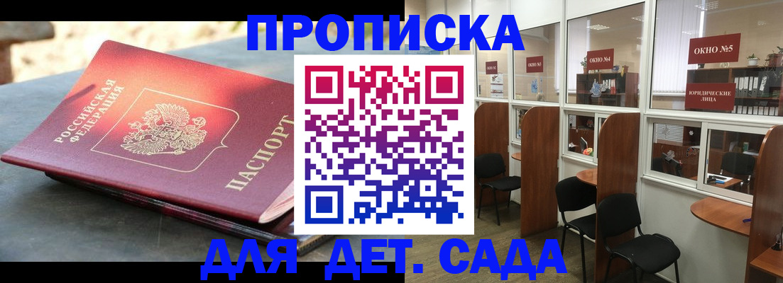 временная регистрация адрес в Северске