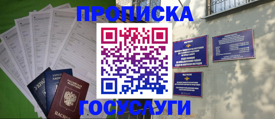 временная регистрация 2025 в Северске
